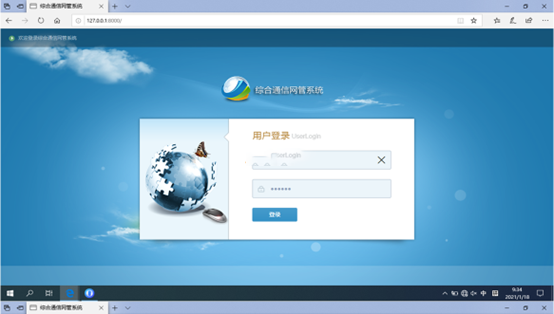  巴林左无线通信对讲调度网管系统