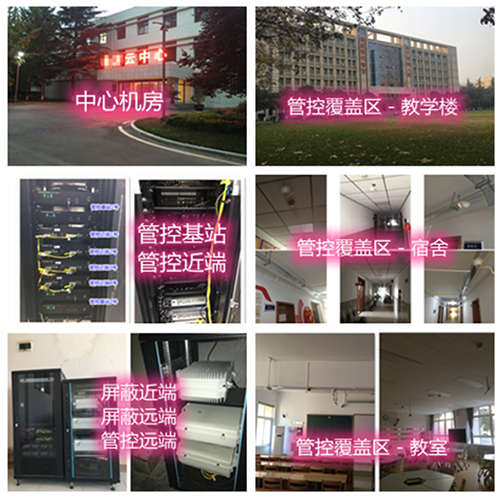  巴林左某军事院校管控案例（数字信令级）