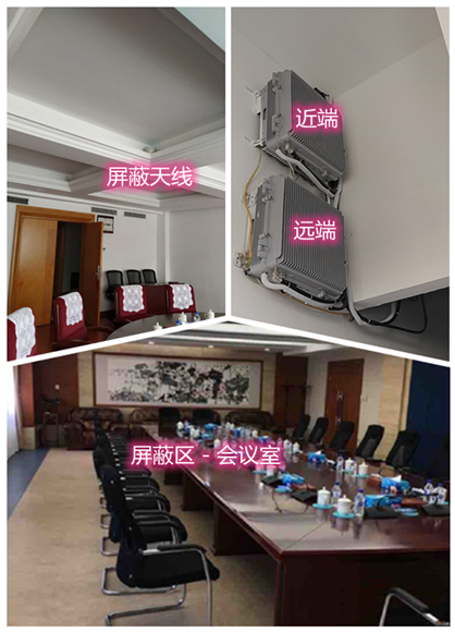  巴林左某机关单位会议室屏蔽案例（数字信令级）